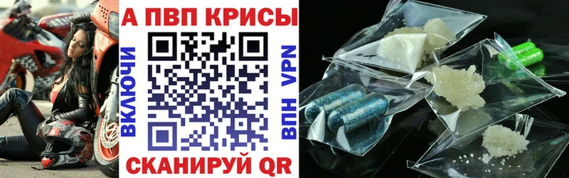 A-PVP СК КРИС купить Санкт-Петербург