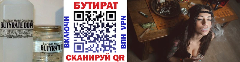 БУТИРАТ оксана  shop Telegram  Санкт-Петербург  купить закладку 