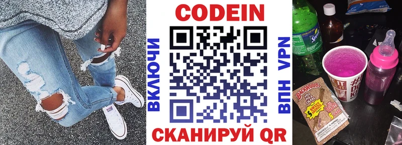 hydra как зайти  дарнет шоп  Санкт-Петербург  Кодеин Purple Drank 
